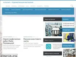Sites similar to artisthall.ru
