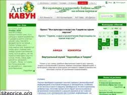Sites similar to artkavun.kherson.ua