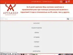 Sites similar to artlaser.od.ua