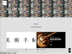 Sites similar to artlawworldjapan.net