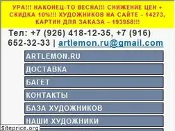 Sites similar to artlemon.ru