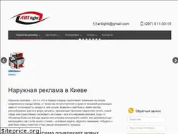 Sites similar to artlight.com.ua
