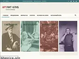 Sites similar to artlit.club