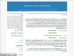 Sites similar to artmanparsaco.blogfa.com