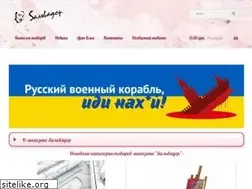 Sites similar to artmaterials.com.ua