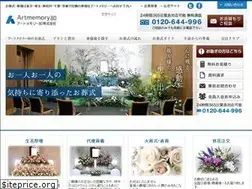 Sites similar to artmemory.jp