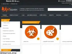 Sites similar to artmin.dp.ua