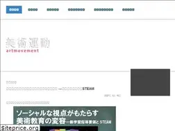 Sites similar to artmovement.jp
