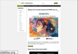 Sites similar to artnagrada.ru