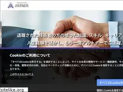 Sites similar to artner.co.jp
