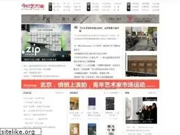 Sites similar to artnow.com.cn
