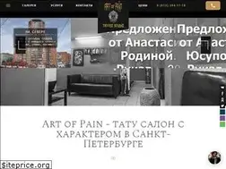 Sites similar to artofpain.ru