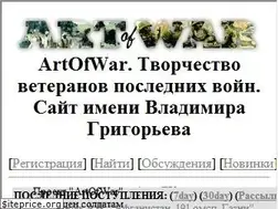 Sites similar to artofwar.ru