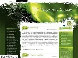 Sites similar to artofwise.gr