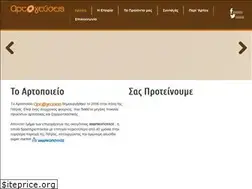 Sites similar to artogeuseis.gr