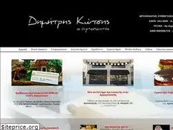Sites similar to artopoiitis.gr