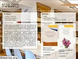 Sites similar to artoszois.gr