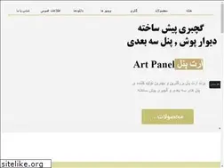 Sites similar to artpanel-bspi.ir