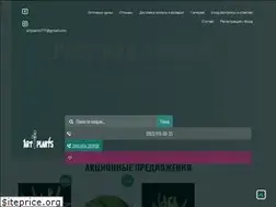 Sites similar to artplants.com.ua