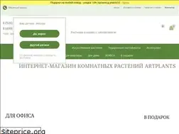 Sites similar to artplants.ru