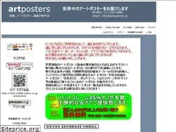 Sites similar to artposters.jp