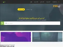 Sites similar to artpsd.ir