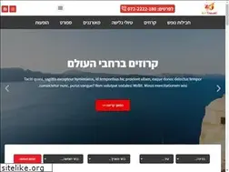 Sites similar to artravel.co.il
