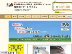Sites similar to artrepain.co.jp