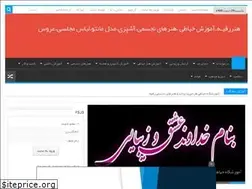 Sites similar to artro.ir