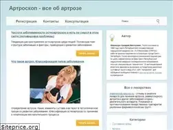 Sites similar to artroskop.ru