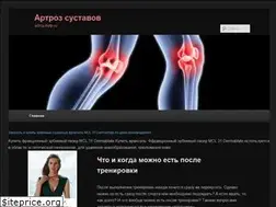 Sites similar to artroz-help.ru