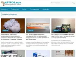 Sites similar to artroz.pro