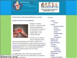 Sites similar to artrozamnet.ru