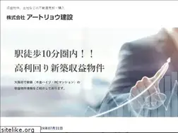 Sites similar to artryo-kensetsu-os.com