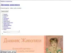 Sites similar to arts-dnevnik.ru
