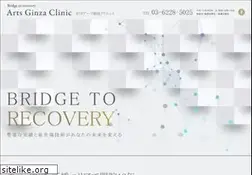 Sites similar to arts-ginzaclinic.com