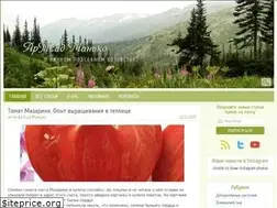 Sites similar to artsad-manko.ru