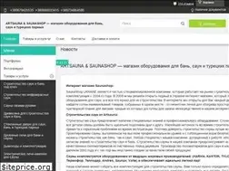 Sites similar to artsauna.kiev.ua