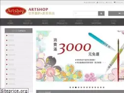 Sites similar to artshop.com.tw