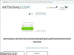 Sites similar to artskinali.com