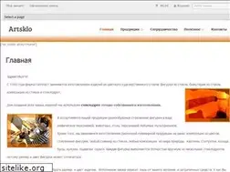 Sites similar to artsklo.com.ua