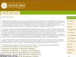 Sites similar to artsoch.ru