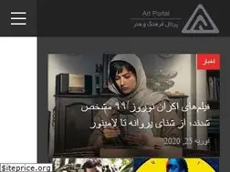 Sites similar to artsportal.ir