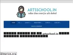 Sites similar to artsschool.in