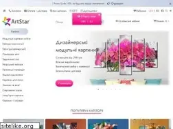 Sites similar to artstar.com.ua