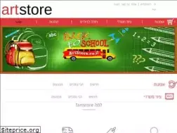Sites similar to artstore.co.il