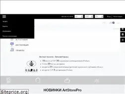 Sites similar to artstorepro.com