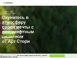Sites similar to artstory-studio.ru