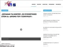 Sites similar to arttv.gr