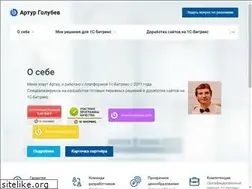 Sites similar to arturgolubev.ru